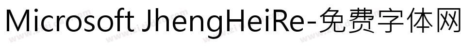 Microsoft JhengHeiRe字体转换